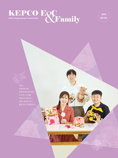 2024년 5+6월호