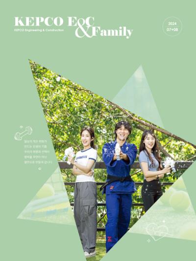 2024년 7+8월호