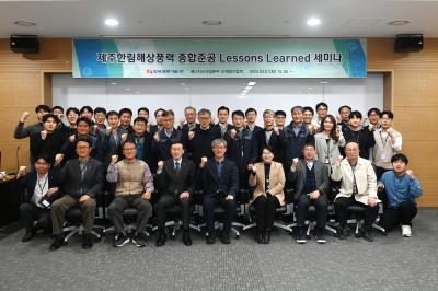 [소통센터 > 보도자료] 한국전력기술, 해상풍력 기술‧사업 발표회 실시