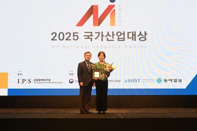 한국전력기술, 2025 국가산업대상 기술혁신 부문 수상