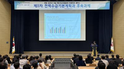 [소통센터 > 보도자료] 한국전력기술, 「창립 50주년 기념 미래비전 세미나」 개최