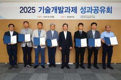[소통센터 > 보도자료] 한국전력기술, 기술개발과제 성과공유회 개최