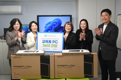 [소통센터 > 보도자료] 한국전력기술, 김천시 지역아동센터에 교육용 PC 후원