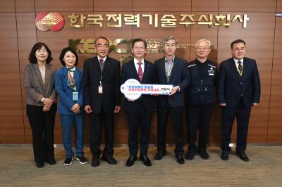 [소통센터 > 보도자료] 한국전력기술, 김천 중증장애인 이동권 확보 위해 5천만 원 기부