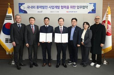 [소통센터 > 보도자료] 한국전력기술, 에이투엠과 풍력사업 국내외 공동개발 협력