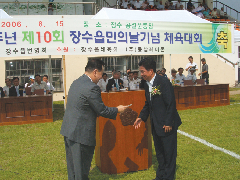 원자로설계봉사단 장수읍민의날 감사패 받아