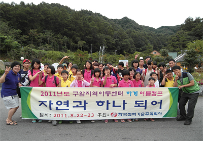 원자로설계봉사단 하계체험학습 후원