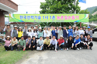 김천에서 1사1촌 봉사활동 실시