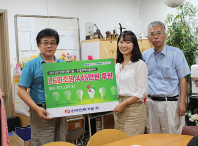 에코더하기 사랑나누기 LED 조명 후원