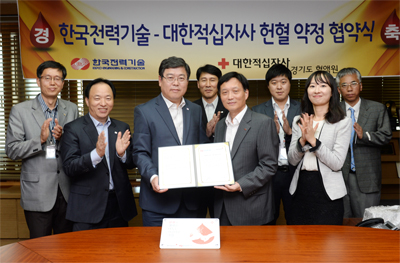 대한적십자사와 헌혈약정 협약체결 