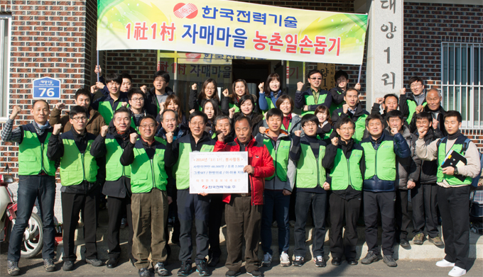 연말 따뜻한 이웃사랑 실천