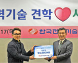김천 사랑의 집 아동 회사 방문