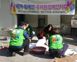 김천지역 재가장애인 주거환경개선 봉사활동