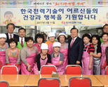 효(孝)한마당 잔치 후원 및 배식봉사활동 실시