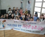 김천지역 경로당 방문 여름나기 행사 실시