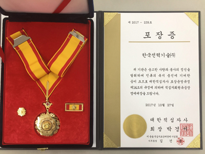 대한적십자사 명예대장