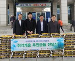 김천시에 취약계층 후원금품 전달