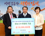 김천시 드림스타트센터에 후원금 전달