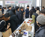 설맞이 지역농가 어울림 직거래장터 열어