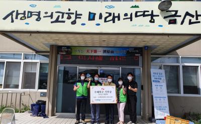 원자로설계개발단, 금산군 수해 복구 지원금 전달