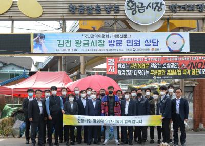 에너지신사업본부 ‘전통시장 가는 날’ 행사 시행