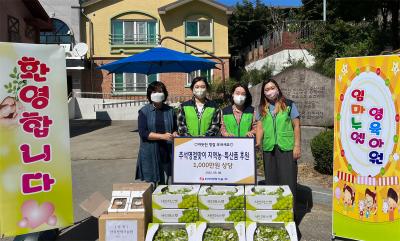 추석맞이 관내 복지시설 8개 기관에 지역농특산품 후원
