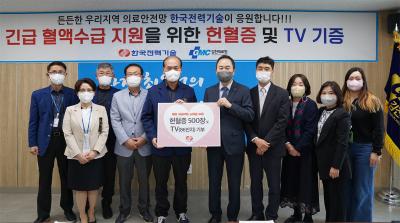 혈액수급 지원을 위한 헌혈증 500장 및 TV 기증
