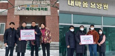 원자력사업본부 연말연시 사랑 나눔 행사