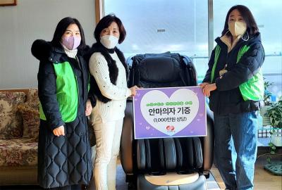 크리스마스 맞아 노인요양 시설에 안마의자 기증