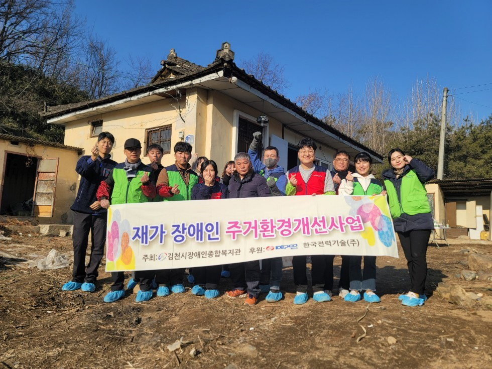 참사랑봉사단 재가장애인가구 도배 및 환경정리 봉사