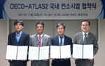 Sign Agreement for Domestic Consortium to Participate in OECD-ATLAS 2nd Joint International Research