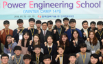 Power Engineering School for University Students