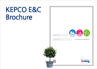 KEPCO E&C Web Brochure