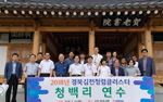Gyeongbuk Gimcheon Integrity Cluster Cultural Festival