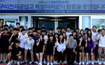 Visit by students of Gumi Electronic Technical High School