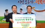 김천시 드림스타트센터에 후원금 전달