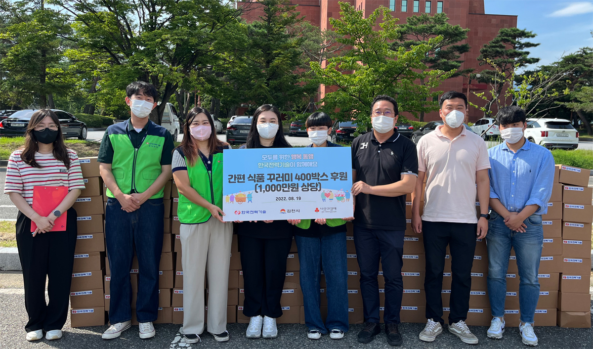 김천시 취약계층에 간편식품 꾸러미 후원 김천시 취약계층에 간편식품 꾸러미 후원
