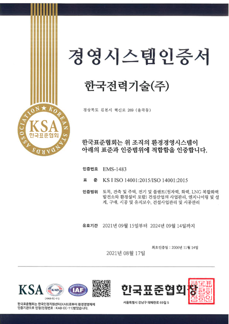 ISO 14001 인증서