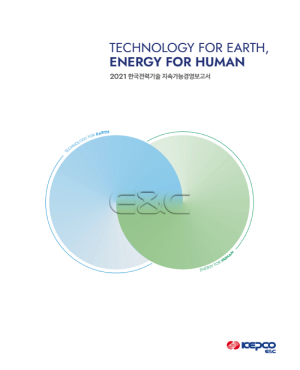 2021 Sustainability Report