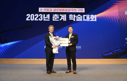 K-국방과 글로벌품질강국의 구현 2023 춘계 학술대회 글로벌품질경연인대상 수여식 사진