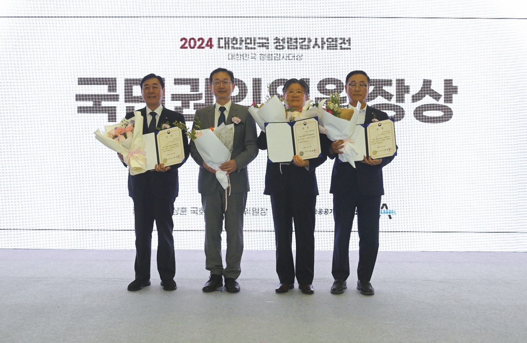 2024 대한민국 청렴감사대상 국민권익위원장상 수상 