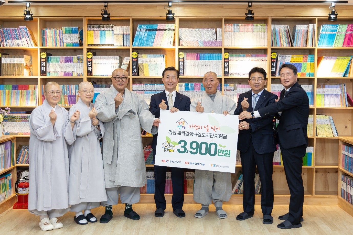 김천 「새싹길 장난감도서관」 후원금 전달
