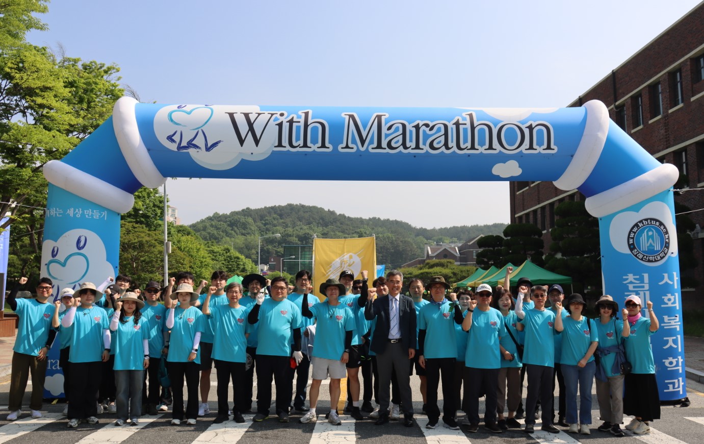 원설본부 참사랑봉사단 제19회 「With마라톤」 참가  