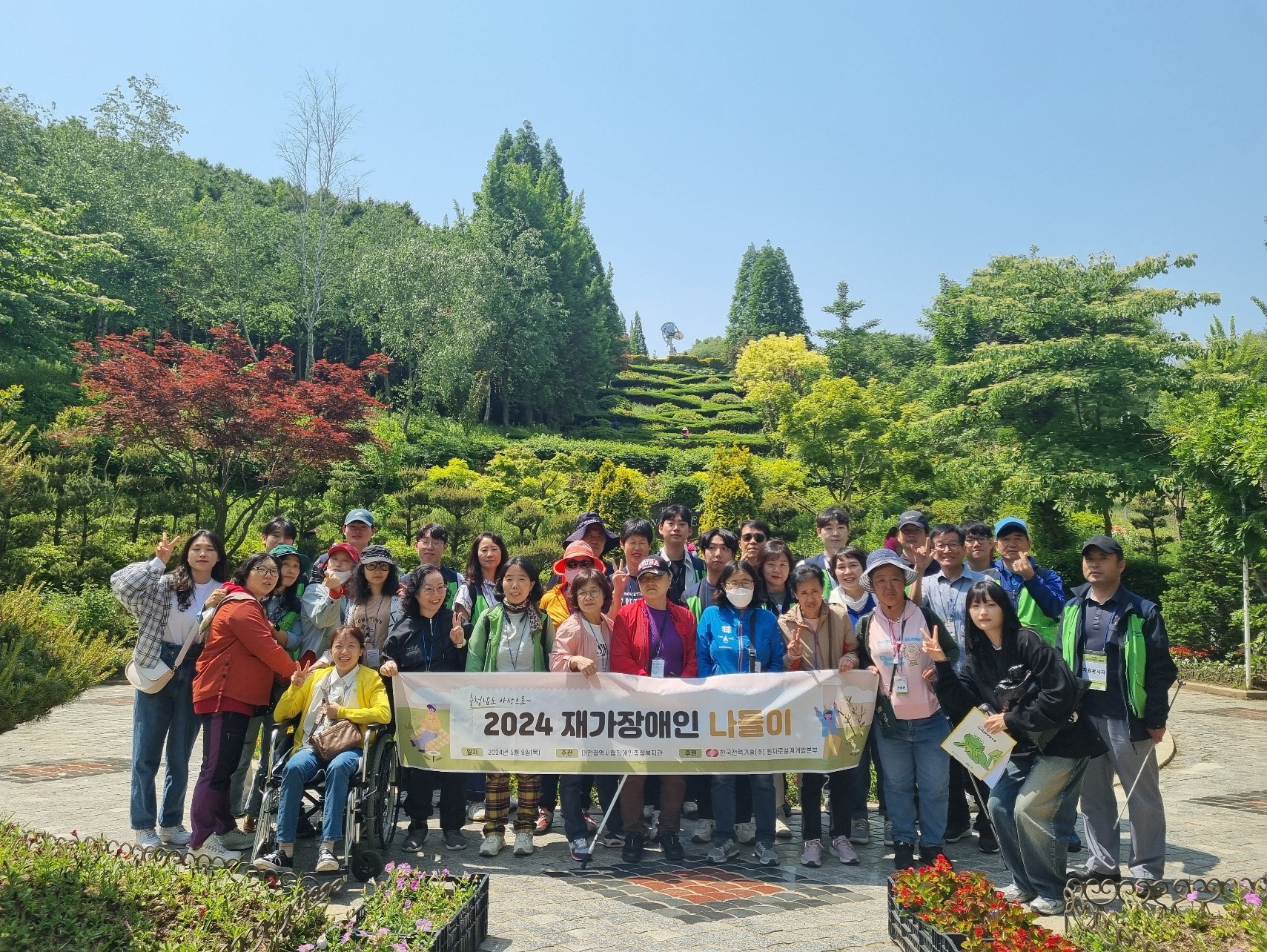 원설본부 참사랑봉사단 「재가장애인 나들이」 행사 참가