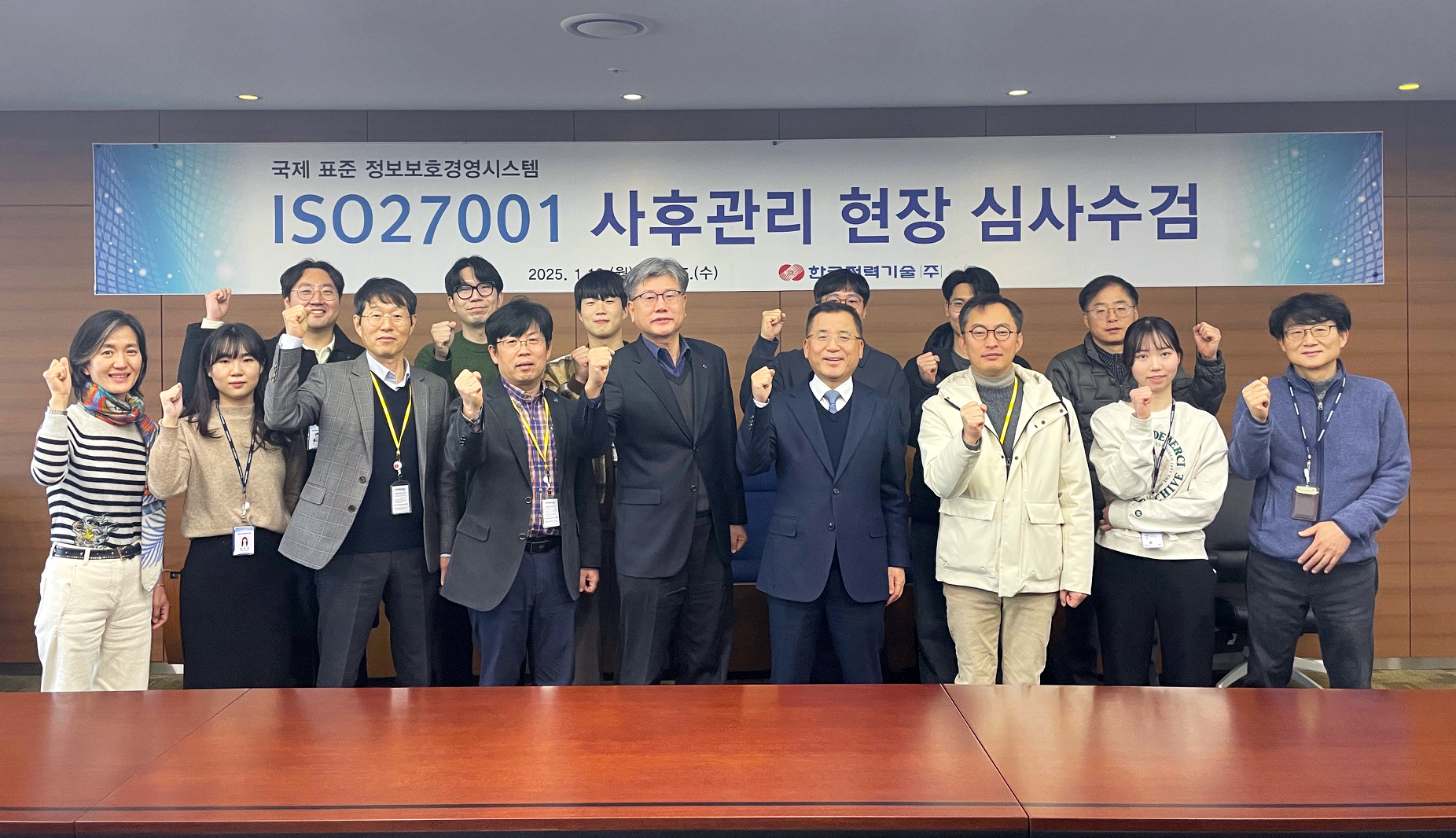 국제 표준 ISO 27001(정보보호경영시스템) 사후관리 심사 통과 국제 표준 ISO 27001(정보보호경영시스템) 사후관리 심사 통과