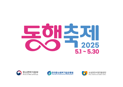 동행축제