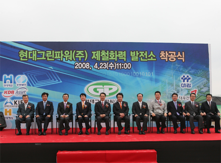 현대그린파워㈜ 제철화력발전소 착공식 개최 | 회사소식 | 소통센터 : 한국전력기술 : 한국전력기술 현대그린파워㈜ 제철화력발전소 착공식 개최 | 회사소식 | 소통센터 : 한국전력기술 : 한국전력기술