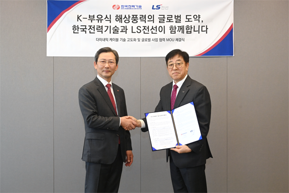 KEPCO E&C and LS Cable & System Form Strategic Alliance in Floating Offshore Wind