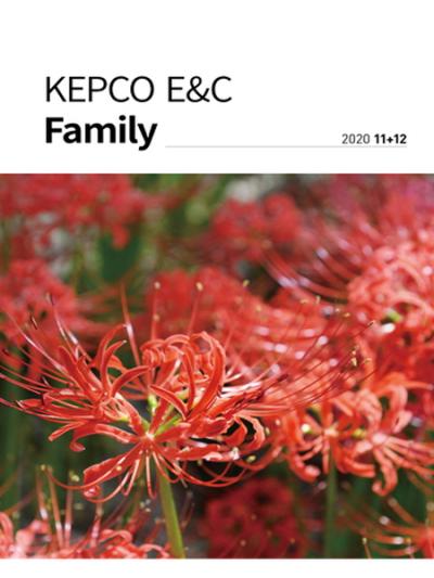 2020년 11+12월호 KEPCO E&C Family