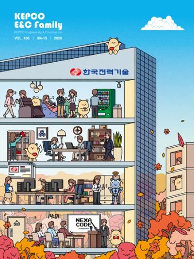 2026년 9+10월호 사보